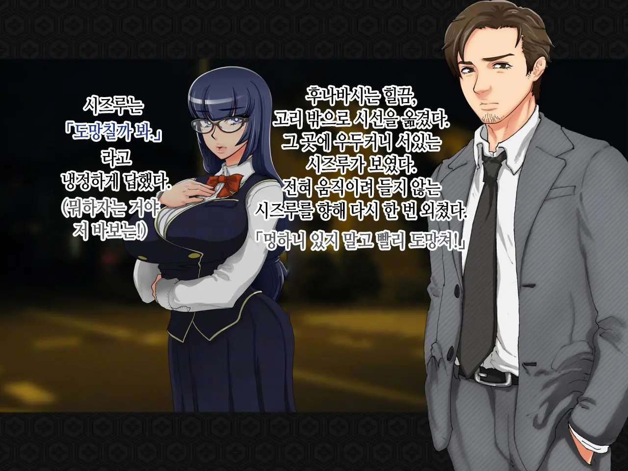 Taima Kenshi Shizuru ~Youma Ingoku No Shou~ | 퇴마검사 시즈루
